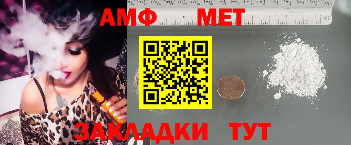 АМФЕТАМИН Розовый Печора
