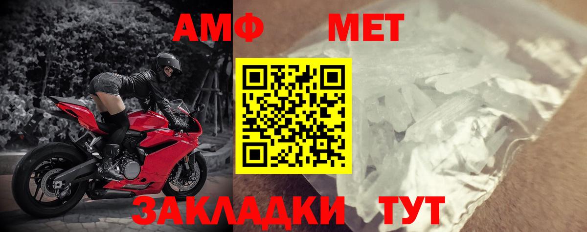АМФЕТАМИН 97%  Амфетамин  Печора  Вход с VPN  Amphetamine 