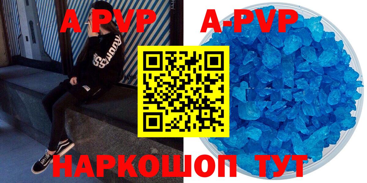 A PVP  Альфа ПВП СК  Вход с VPN  Альфа ПВП кристаллы  Печора 