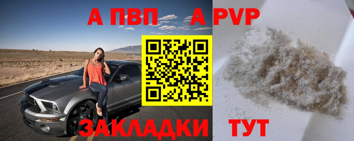 Alpha-PVP кристаллы Печора