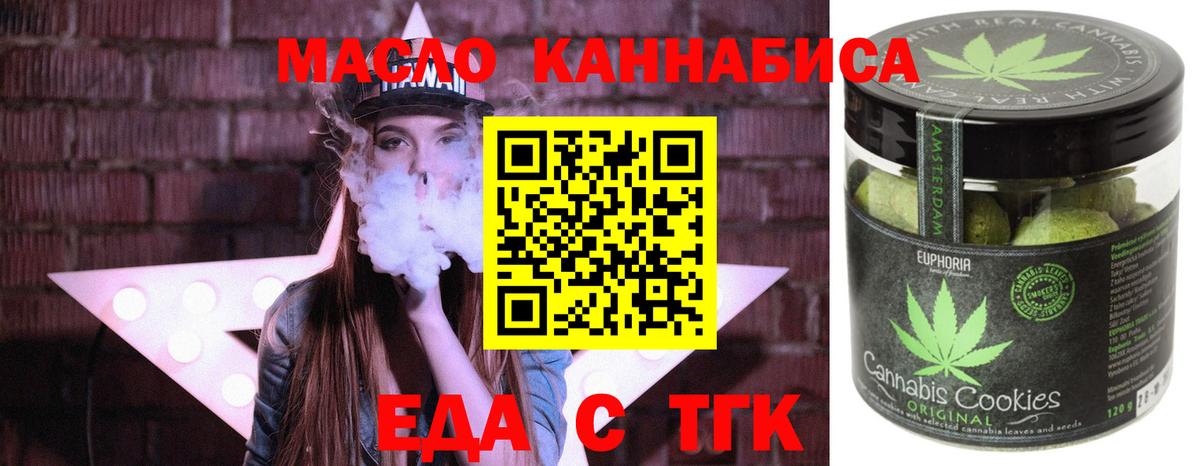 Печора  Еда ТГК марихуана  Вход с VPN 