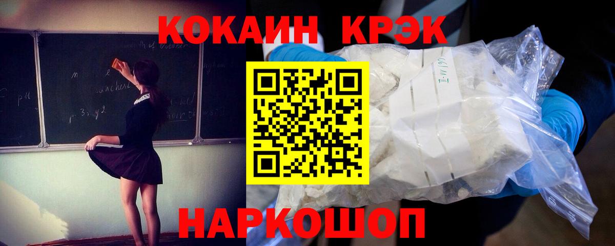 КОКАИН VHQ  КОКАИН Перу  Вход с VPN  Печора 