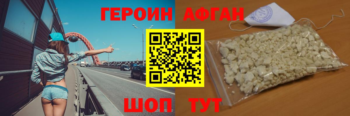 ГЕРОИН белый  Вход с VPN  Печора 