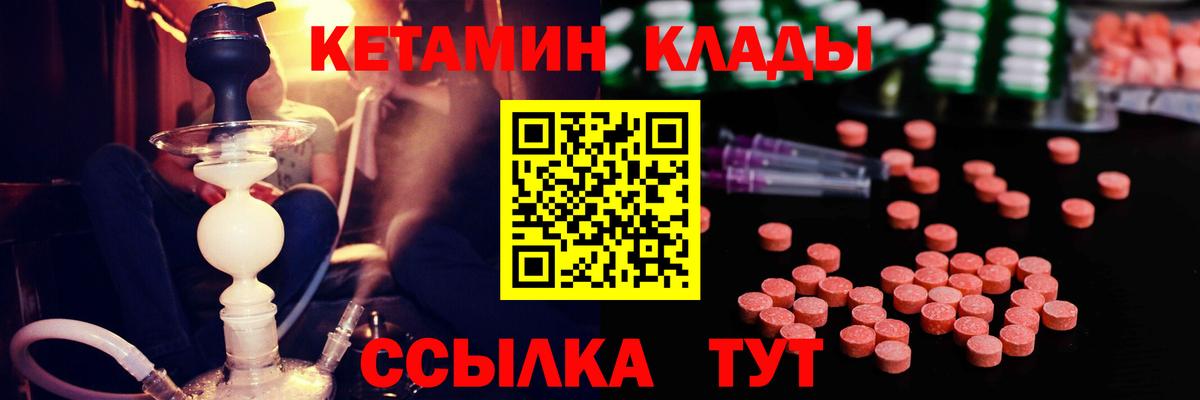 КЕТАМИН ketamine  мориарти состав  Печора  Вход с VPN  Кетамин VHQ 