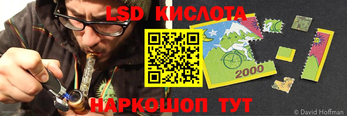 LSD-25 экстази кислота Печора