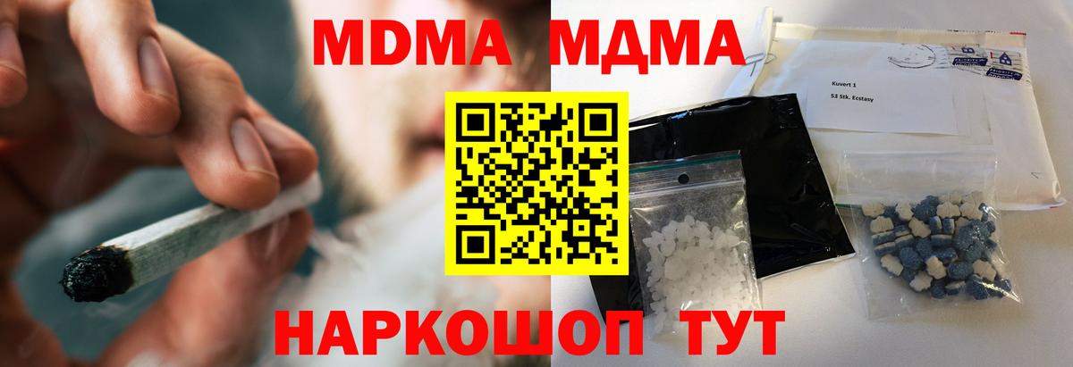 МДМА crystal  MDMA VHQ  Печора  Вход с VPN 