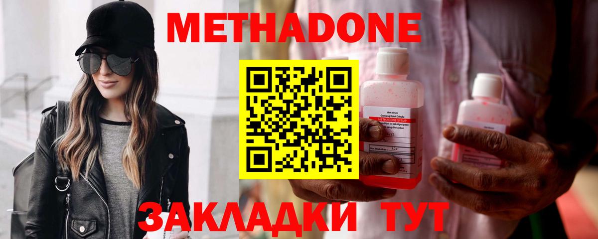 МЕТАДОН мёд  Вход с VPN  hydra вход  Печора 