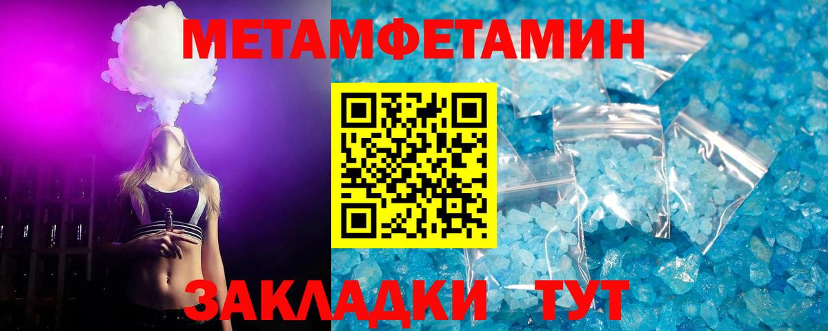 МЕТАМФЕТАМИН Декстрометамфетамин 99.9%  Вход с VPN  Печора  МЕТАМФЕТАМИН Декстрометамфетамин 99.9% 