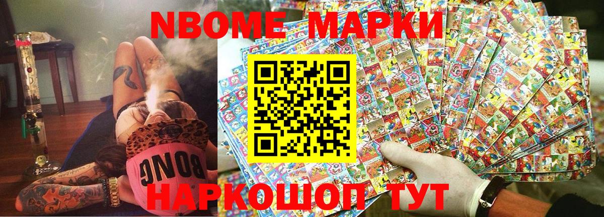 Марки 25I-NBOMe 1,5мг  Вход с VPN  Марки NBOMe  Печора 