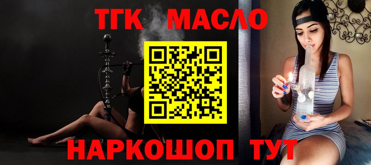 ТГК жижа Печора