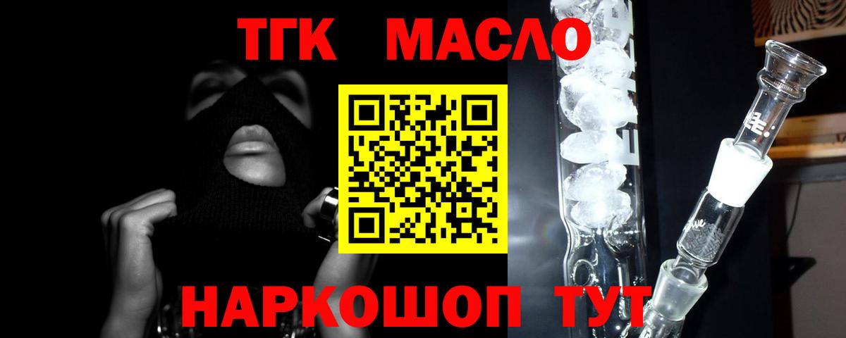 ТГК жижа  Вход с VPN  Печора  ТГК Wax 
